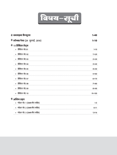 UP LT Grade Sahayak Adhyapak (TGT) Pre Exam 2025–26 | Paper 2 – Arthashastra (Economics) | Practice Workbook (13 Practice Sets &Solved Paper 2018) | Based on the Latest UPPSC Syllabus | Vijay Chakra Series