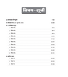 UP LT Grade Sahayak Adhyapak (TGT) Pre Exam 2025–26 | Paper 2: Hindi – Practice Workbook (13 Practice Sets & Solved Paper 2018) | Based on Latest UPPSC Syllabus | Vijay Chakra Series