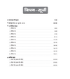 UP LT Grade Sahayak Adhyapak (TGT) Pre Exam 2025–26 | Paper 2: Grah Vigyan (Home Science) – Practice Workbook (13 Practice Sets & Solved Paper 2018) | Based on Latest UPPSC Syllabus | Vijay Chakra Series