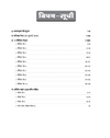 UP LT Grade Sahayak Adhyapak (TGT) Pre Exam 2025–26 | Paper 2: Shariarik Shiksha (Physical Education) – Practice Workbook (13 Practice Sets & Solved Paper 2018) | Based on Latest UPPSC Syllabus | Vijay Chakra Series