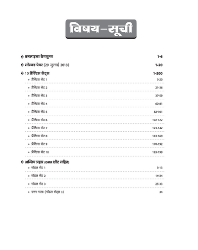 UP LT Grade Sahayak Adhyapak (TGT) Pre Exam 2025–26 | Paper 2: Shariarik Shiksha (Physical Education) – Practice Workbook (13 Practice Sets & Solved Paper 2018) | Based on Latest UPPSC Syllabus | Vijay Chakra Series