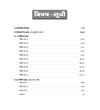 UP LT Grade Sahayak Adhyapak (TGT) Pre Exam 2025–26 | Paper 2: Kala (Arts) – Practice Workbook (13 Practice Sets & Solved Paper 2018) | Based on Latest UPPSC Syllabus | Vijay Chakra Series