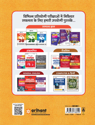 Haryana CET Group D 2025| 5 Solved Papers, 15 Practice Sets & 5 Model Papers (Antim Prahar) withOMR Sheet| According to Latest Exam Pattern