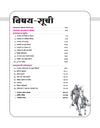 Rajasthan Bhugol evam Arthvyavastha (Geography & Economy) Part 2 | 4444+ Objective Questions | Rajasthani Phuljhari – Updated 2nd Edition | For RAS, EO-RO, RPSC, RSMSSB & State Exams | By Ankur Parik Sir & Jyoti Joshi Ma’am