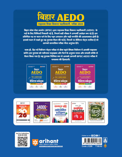 Bihar AEDO Exam 2025 | Paper 1 Samanya Bhasha (English + Hindi) | Practice Workbook with Revision Notes & 15 Practice Sets | As per Latest BPSC Syllabus