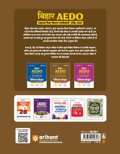 Bihar AEDO Exam 2025 | Paper 2 Samanya Adhyayan (General Studies) | Practice Workbook with Revision Notes & 15 Practice Sets | As per Latest BPSC Syllabus