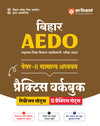 Combo of Bihar AEDO (Paper-1, 2 & 3 Exam 2025 | Samanya Bhasha (English + Hindi), Samanya Adhyayan & Samanya Yogyata | Hindi Medium