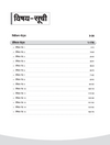 Bihar AEDO Exam 2025 | Paper 2 Samanya Adhyayan (General Studies) | Practice Workbook with Revision Notes & 15 Practice Sets | As per Latest BPSC Syllabus