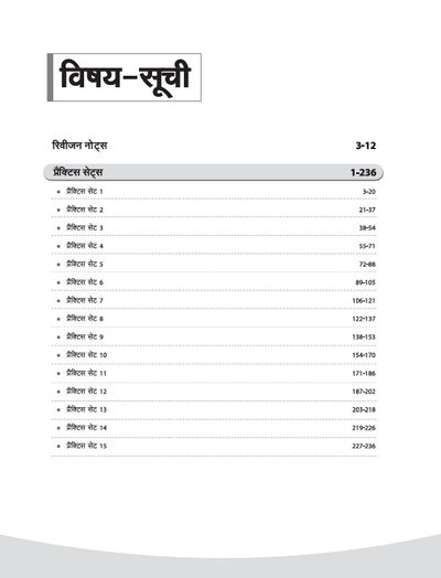Bihar AEDO Exam 2025 | Paper 3 Samanya Yogyata (Quantitative & Reasoning) | Practice Workbook with Revision Notes & 15 Practice Sets | As per Latest BPSC Syllabus