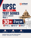 UPSC IAS Prelims 2027 Samanya Adhyan (Paper I) Test Series | 30+ Tests with 7 NCERT Based Tests, 12 Sectional Tests & 10 Full-Length Mock Tests | OMR Sheets, AIR Mock Test & 100 Trending Topics