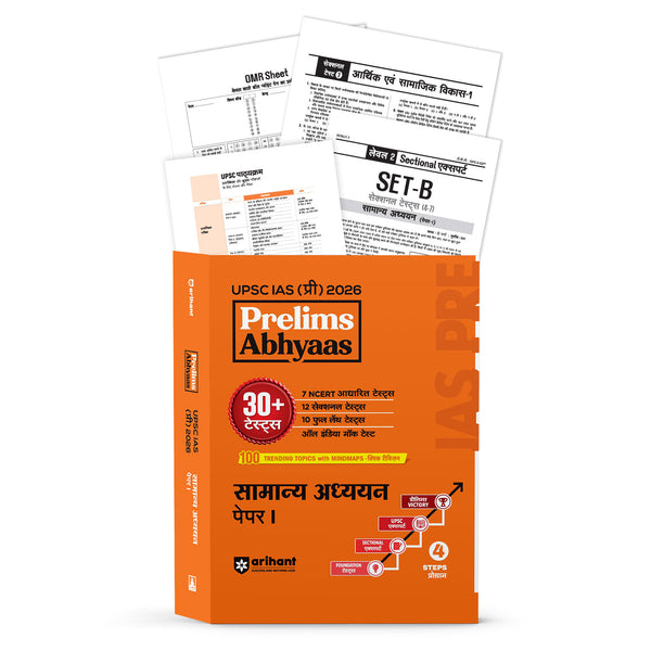 UPSC IAS Prelims 2026 – General Studies (Samanya Adhyan) Paper 1 | Prelims Abhyaas | 30+ Tests (7 NCERT Based + 12 Sectional + 10 Full-Length) | 100 Trending Topics with Mindmaps & Quick Revision Notes | Hindi Medium