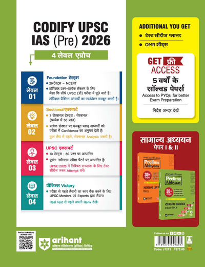 UPSC IAS Prelims 2026 – General Studies (Samanya Adhyan) CSAT Paper 2 | Prelims Abhyaas | 30+ Tests (26 Topical + 07 Sectional + 10 Full-Length) | 100 CSAT Formulae Cheatsheet for Quick Revision | Hindi Medium