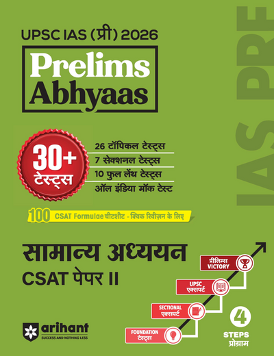 UPSC CSAT Paper 2 Hindi medium Prelims Abhyaas test series book 2026 cover