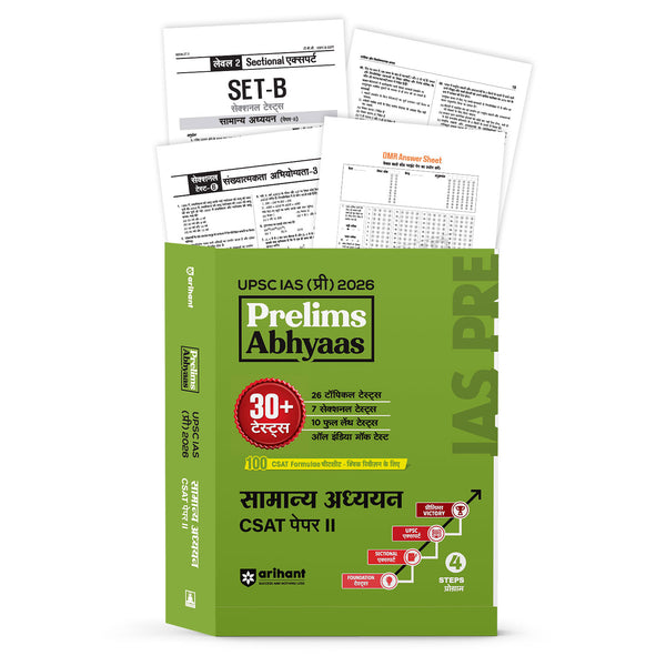 UPSC IAS Prelims 2026 – General Studies (Samanya Adhyan) CSAT Paper 2 | Prelims Abhyaas | 30+ Tests (26 Topical + 07 Sectional + 10 Full-Length) | 100 CSAT Formulae Cheatsheet for Quick Revision | Hindi Medium
