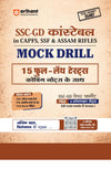 Combo of SSC GD Constable Exam 2026 | MOCK Drill Test & 42 Solved Papers-3360 MCQs | English Medium