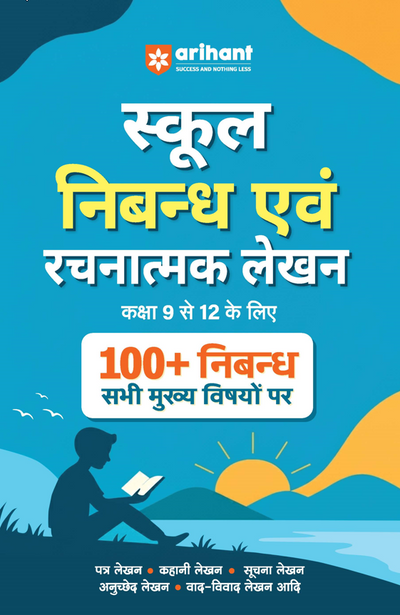 School Essay (Nibandh) & Creative Writing (Rachnatmak Lekhan) | Class 9 to 12 | 100+ Essay (Nibandh) on Major Topics | Letter Writing, Story Writing, Paragraph, Notice & Email Writing 