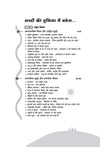 School Essay (Nibandh) & Creative Writing (Rachnatmak Lekhan) | Class 9 to 12 | 100+ Essay (Nibandh) on Major Topics | Letter Writing, Story Writing, Paragraph, Notice & Email Writing