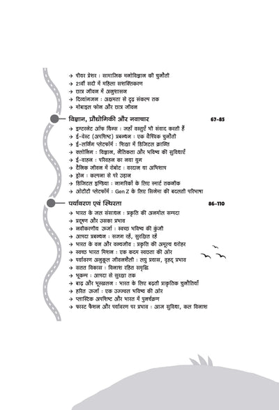School Essay (Nibandh) & Creative Writing (Rachnatmak Lekhan) | Class 9 to 12 | 100+ Essay (Nibandh) on Major Topics | Letter Writing, Story Writing, Paragraph, Notice & Email Writing