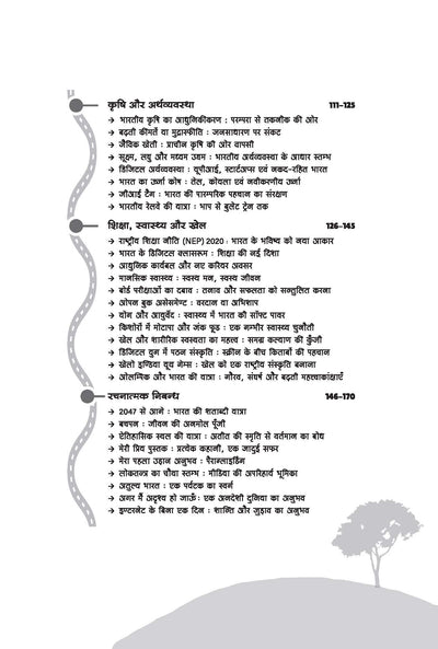 School Essay (Nibandh) & Creative Writing (Rachnatmak Lekhan) | Class 9 to 12 | 100+ Essay (Nibandh) on Major Topics | Letter Writing, Story Writing, Paragraph, Notice & Email Writing