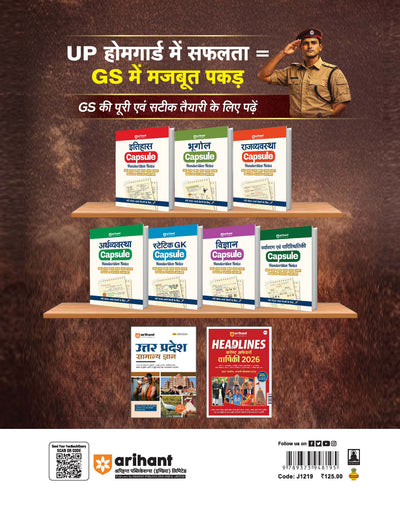 UP Home Guard 2026 Mock Drill | 10 Full-Length Mock Tests | 1000+ High-Quality Questions | Real Exam Practice with Detailed Solutions | Free UP GK Notes & Current Affairs | Based on Latest UP Police Bharti Pattern