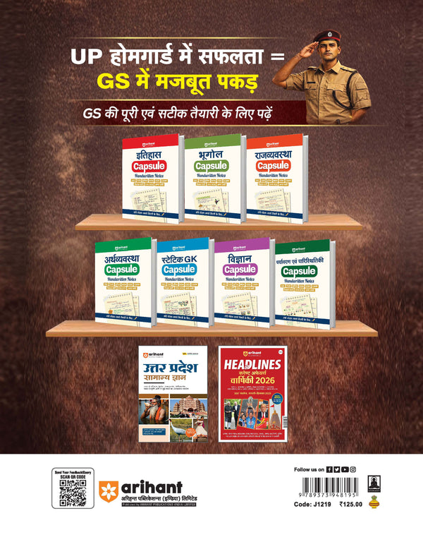 UP Home Guard 2026 Mock Drill | 10 Full-Length Mock Tests | 1000+ High-Quality Questions | Real Exam Practice with Detailed Solutions | Free UP GK Notes & Current Affairs | Based on Latest UP Police Bharti Pattern