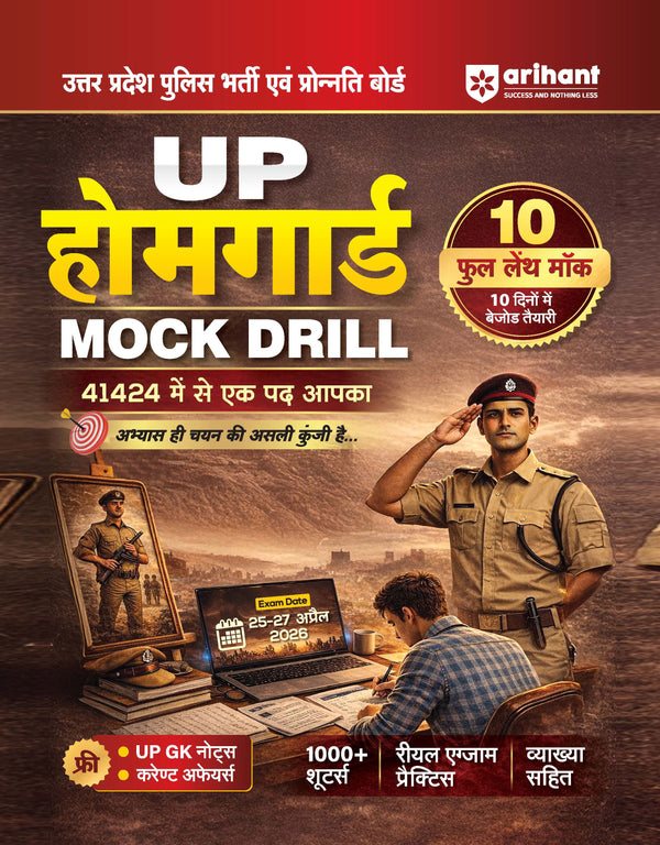 Combo of UP Home Gaurd Bharti Pariksha 2026 |  Study Notes & Practice Workbook & 10 Full-Length Mock Tests | Hindi Medium