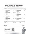 UP Home Guard 2026 Mock Drill | 10 Full-Length Mock Tests | 1000+ High-Quality Questions | Real Exam Practice with Detailed Solutions | Free UP GK Notes & Current Affairs | Based on Latest UP Police Bharti Pattern