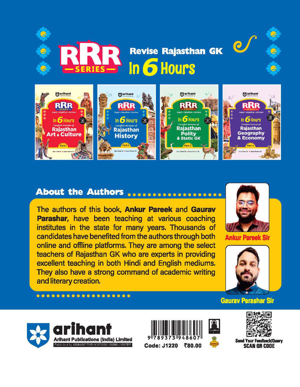 Rajasthan History | Pocket Book RRR (Rapid-Rajasthan-Revision) Part-2 | By Ankur Parik & Gaurav Parashar | English Medium