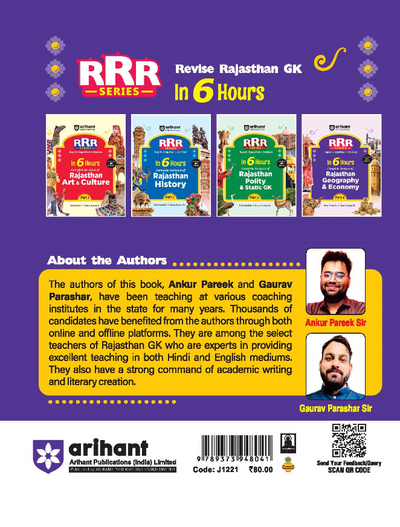 Rajasthan Geography & Economy | Pocket Book RRR (Rapid-Rajasthan-Revision) Part-4 | By Ankur Parik & Gaurav Parashar | English Medium