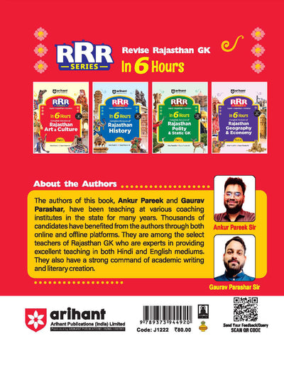 Rajasthan Art & Culture | Pocket Book RRR (Rapid-Rajasthan-Revision) Part-1 | By Ankur Parik & Gaurav Parashar | English Medium