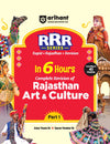 Combo of Rajasthan Pocket RRR | Part-1 Art & Culture, Part-2 History, Part-3 Polity & & Static GK & Part 4 Geography & Economy | English Medium