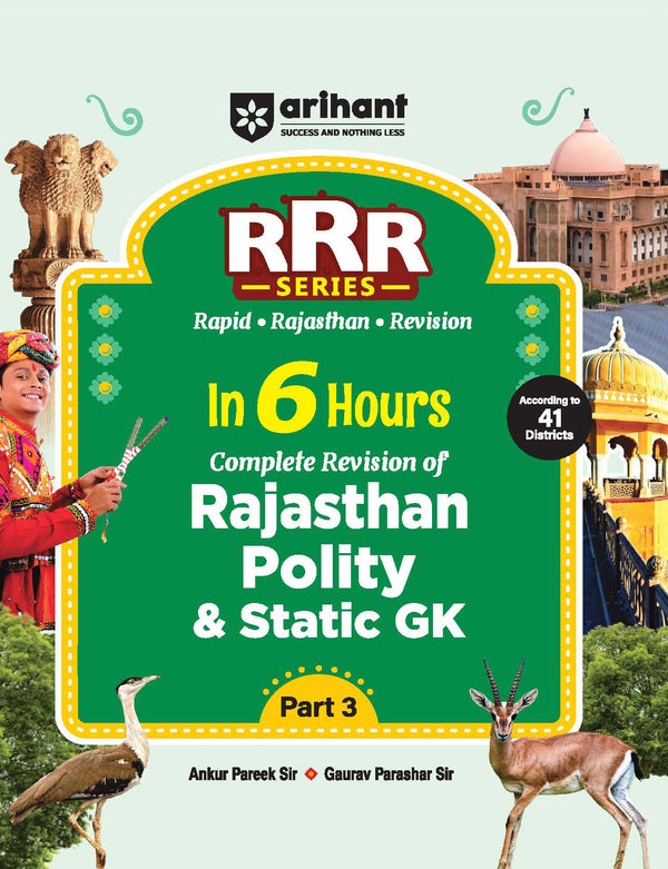 Combo of Rajasthan Pocket RRR | Part-1 Art & Culture, Part-2 History, Part-3 Polity & & Static GK & Part 4 Geography & Economy | English Medium
