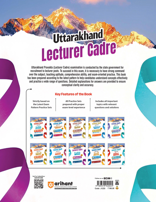 Uttarakhand Lecturer Cadre Exam | English (Paper I & II) | 14 Practice Sets with 2 Solved Papers (2018 & 2021) | Quick Revision Notes | As per Latest Changes Issued by UKPSC