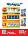 RRB Technician Grade-III CBT 2026 | 24 Solved Papers (2024–2026) | Detailed Solutions, Time Saving Tricks, 5 Free Mock Tests | Equally Useful for Technician Grade I Exam | Hindi Medium