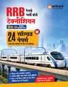 RRB Technician Grade-III CBT 2026 | 24 Solved Papers (2024–2026) | Detailed Solutions, Time Saving Tricks, 5 Free Mock Tests | Equally Useful for Technician Grade I Exam | Hindi Medium