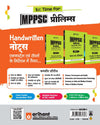 MPPSC General Aptitude Test (Paper -2) |Hindi Medium