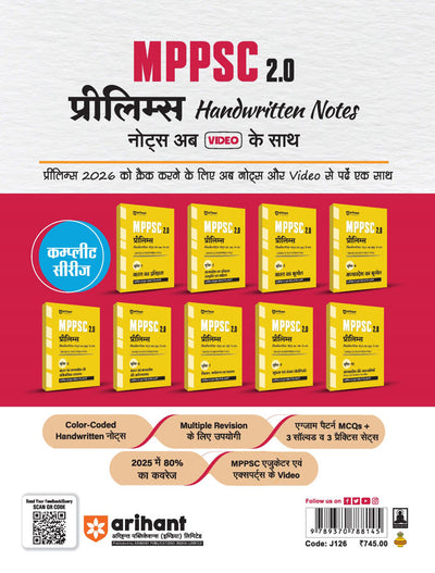 MPPSC General Aptitude Test (Paper -2) |Study Guide | With Solved Paper 2025-2015 & 10 Crack Test Based On Latest Pattern | Hindi Medium