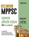 MPPSC General Aptitude Test (Paper -2) |Study Guide | With Solved Paper 2025-2015 & 10 Crack Test Based On Latest Pattern | Hindi Medium
