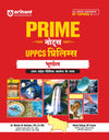 Prime Notes UPSC Prelims Bhugol (Geography)| Covers Uttar Pradesh Specific Topics) | PYQ-Based Crisp Notes for Quick Revision | Complete Syllabus Coverage for UPSC Prelims