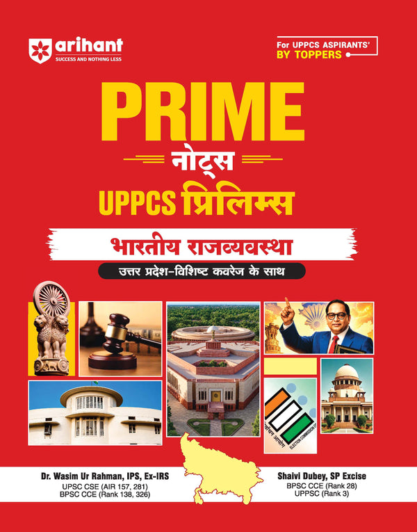 Prime Notes UPSC Prelims Indian Polity (Bhartiye Rajvyavastha) | Covers Uttar Pradesh Specific Topics) | PYQ-Based Crisp Notes for Quick Revision | Complete Syllabus Coverage for UPSC Prelims