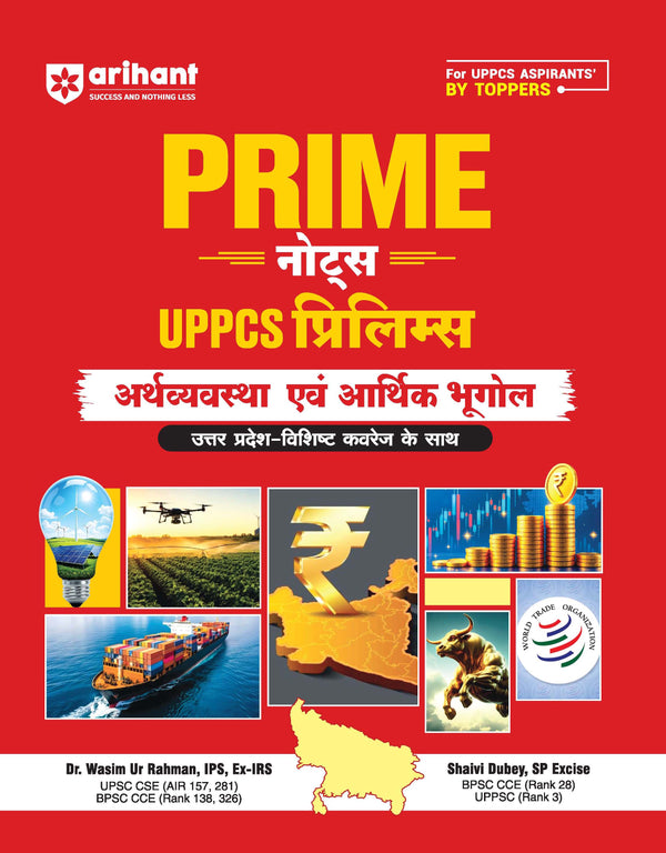 Prime Notes UPSC Prelims Arthvyavastha avom Aarthik Bhugol (Economy & Economic Geography) | Covers Uttar Pradesh Specific Topics) | PYQ-Based Crisp Notes for Quick Revision | Complete Syllabus Coverage for UPSC Prelims