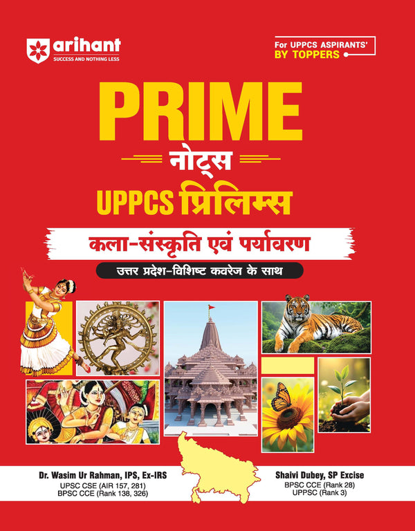 Prime Notes UPSC Prelims Kala-Sanskriti avom Paryavaran (Art & Culture and Environment) | Covers Uttar Pradesh Specific Topics) | PYQ-Based Crisp Notes for Quick Revision | Complete Syllabus Coverage for UPSC Prelims