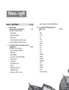 Agriculture Science Complete Resource for Agriculture Competitive Exams (Agri Master) | MCQs with Latest Question Paper | By Pushpendra Kumar Karhana | Hindi Medium