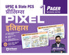 UPSC & State PSC Prelims Itihas (History) | Pixel 1-Pager Revision Notes | Fast Revision, Entire Prelims GS in 1-Page Format, Concept & Fact Infographics with PYQ-Based Preparation