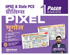 UPSC & State PSC Prelims Bhugol (Geography) | Pixel 1-Pager Revision Notes | Fast Revision, Entire Prelims GS in 1-Page Format, Concept & Fact Infographics with PYQ-Based Preparation