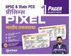 UPSC & State PSC Prelims Bhartiye Rajvyavastha (Indian Polity) | Pixel 1-Pager Revision Notes | Fast Revision, Entire Prelims GS in 1-Page Format, Concept & Fact Infographics with PYQ-Based Preparation