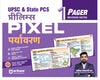UPSC & State PSC Prelims Paryavaran (Environment) | Pixel 1-Pager Revision Notes | Fast Revision, Entire Prelims GS in 1-Page Format, Concept & Fact Infographics with PYQ-Based Preparation