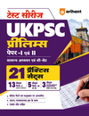Test Series UKPSC Prelims 2026–27 | 21 Practice Sets for General Studies Paper 1 & CSAT Paper 2 | 3 Personalized Evaluation Sets | OMR Sheets | Detailed Explanations | Latest Exam Pattern | Hindi Medium