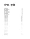 Uttar Pradesh Polytechnic Sanyukt Pravesh Pariksha 2024 Solved Papers (2023-1996)