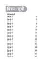 IERT Pryagraj Parvesh Pariksha 2024 Solved Papers 2023-1995